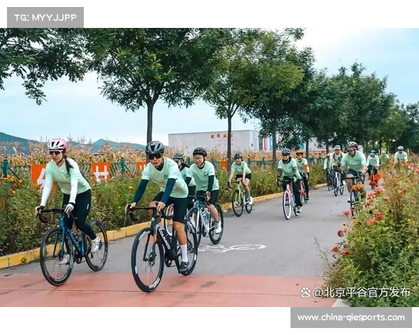 平谷赛倡导“无痕骑行”，融合生态保护与体育竞技